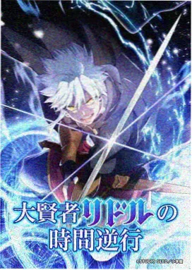 漫屿在追新番《雾港第九班》主视觉